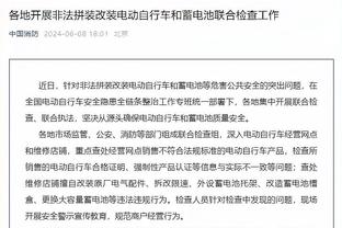 雷迪克：我低估了德里克-怀特 他不是前100球员&他应该是前50的